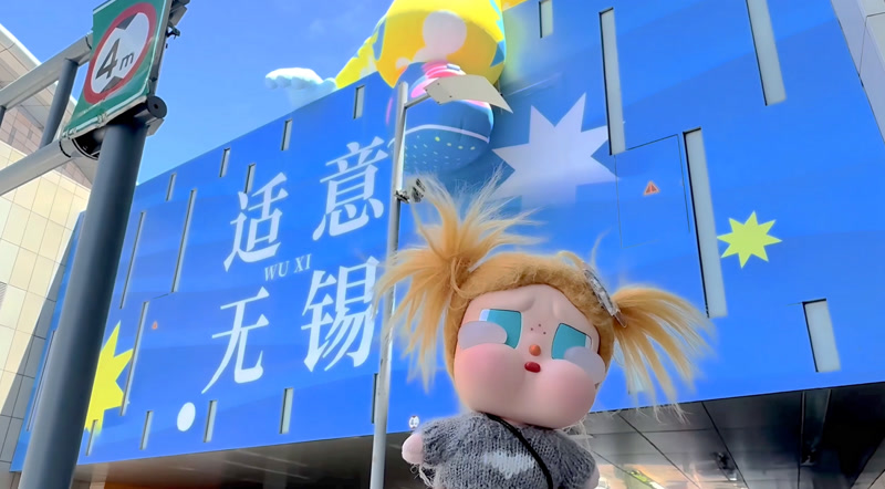 0726 in 无锡万象城